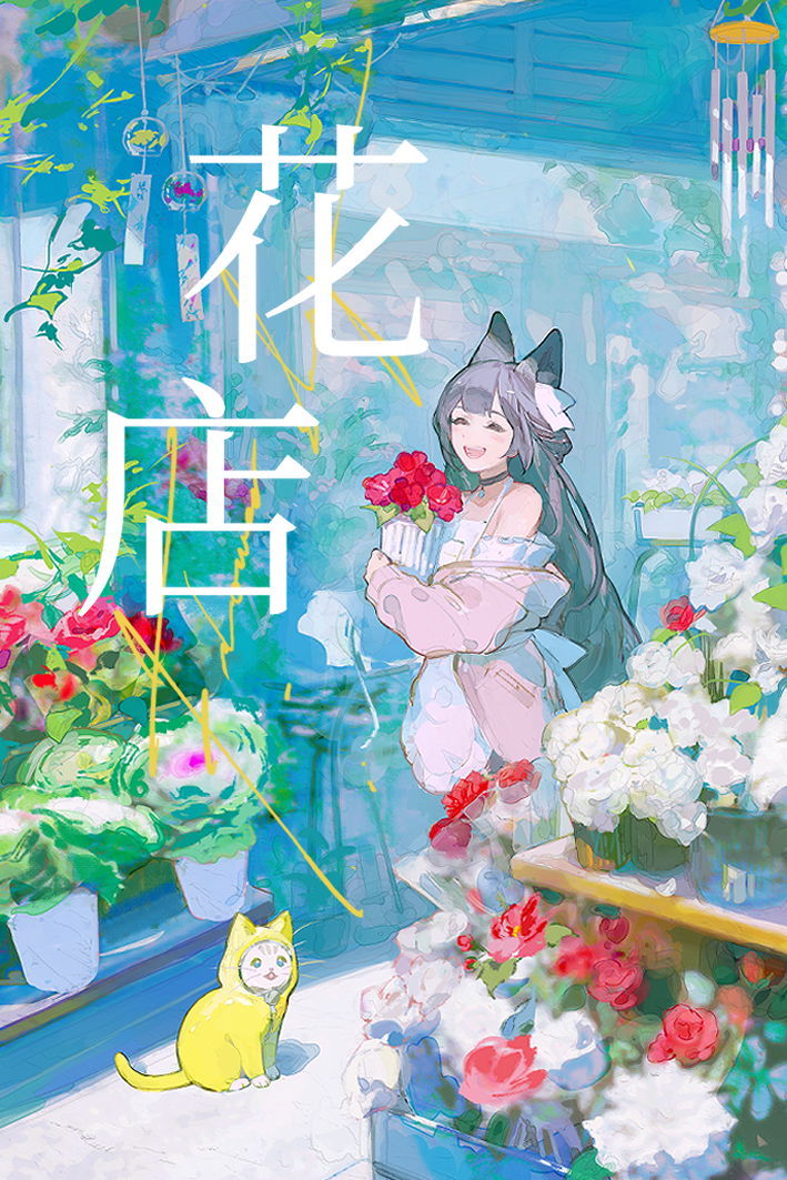 Reminiscence of a Summer Sticker